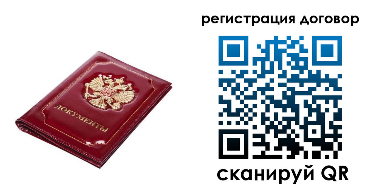 временная регистрация законно в Раменском