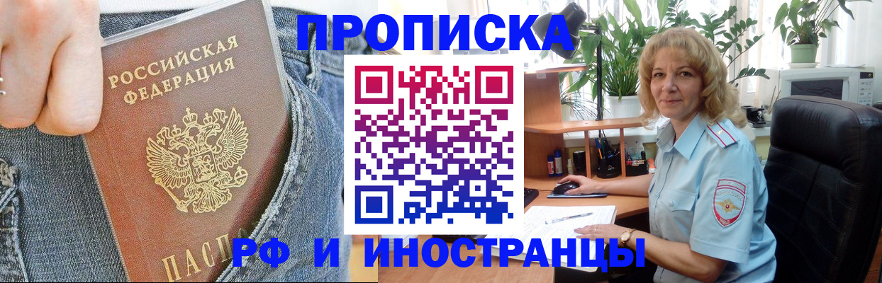 временная регистрация в Раменском