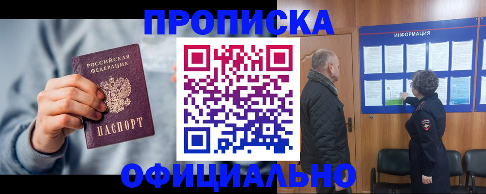 временная регистрация адрес в Раменском